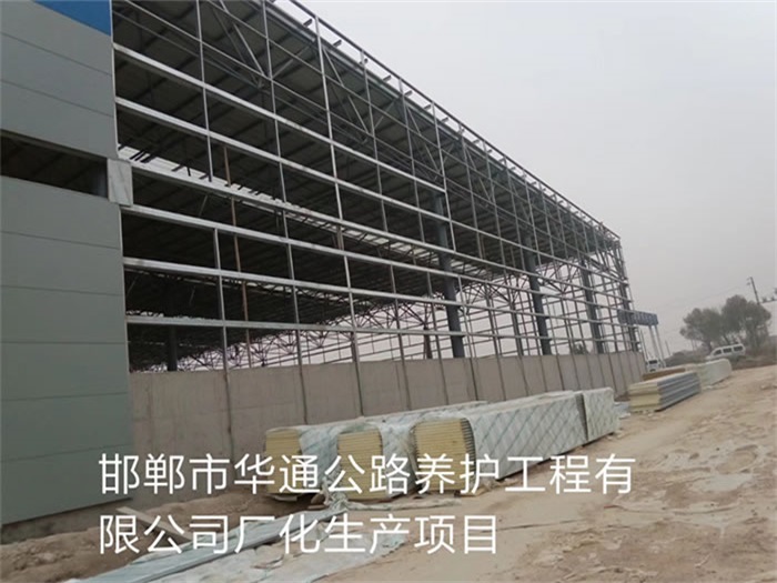 六盘水华通公路养护工程有限公司长化生产项目