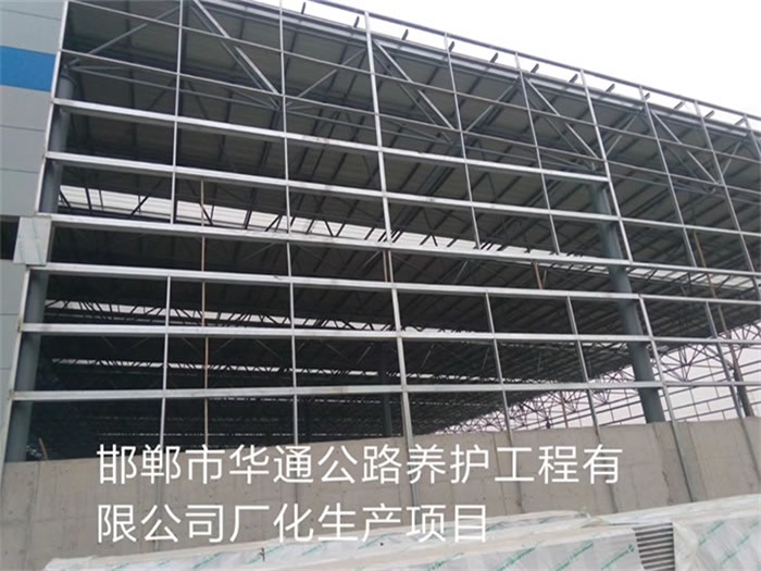 六盘水华通公路养护工程有限公司长化生产项目